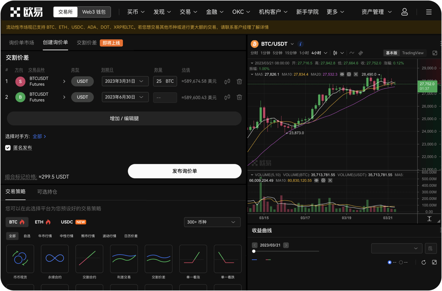 如何在官网上查看详细的交易手续费率
